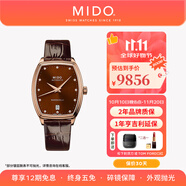 美度（MIDO）【官方正品】貝倫賽麗系列自動機械酒桶型鑲鉆女士手表奢華腕表 復古酒紅/M041.307.36.296.00