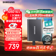 三星（SAMSUNG）1TB Type-c USB 3.2 移動(dòng)固態(tài)硬盤（PSSD） T7 灰色 NVMe讀速1050MB/s 手機(jī)直連筆記本外接
