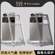 Imak艾美克適用努比亞Z60手機(jī)保護(hù)殼Ultra保護(hù)軟套薄款nubiaZ60 軟套UX-5系列纖薄款 努比亞Z60Ultra