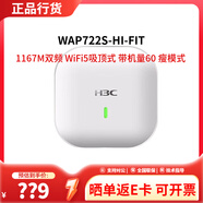 H3C華三 千兆無(wú)線(xiàn)AP 小貝系列室內雙頻企業(yè)級無(wú)線(xiàn)接入點(diǎn)全屋wifi WAP722S-HI-FIT 1.167G帶機60