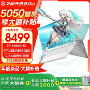 ASUS 天選6Pro 酷睿版【5060/5070顯卡 暢跑3A 暢享本地AI】學(xué)習(xí)工作游戲 全能16英寸游戲本筆記本電腦 酷睿i7-14650HX/RTX5050/魔幻青 16G內(nèi)存/1T固態(tài)硬盤/