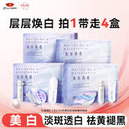 京潤珍珠小光圈面膜美白補水淡斑去黃提亮膚色泥膜軟膜涂抹面膜女6.5g*4盒