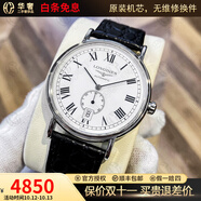 【二手99新】浪琴(Longines)男表瑰麗系列經(jīng)典自動機(jī)械男士腕表 瑞士名表 二手浪琴手表  38.5白盤-皮帶L4.805.4.11.2