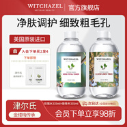 金縷梅美國(guó)進(jìn)口金縷梅玫瑰爽膚水保濕水純露小分子補(bǔ)水護(hù)膚濕敷水 【組合搭配】玫瑰水335ml+接骨木335ml