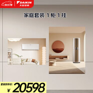 大金（DAIKIN）客臥性價(jià)比優(yōu)選 3匹柜機(jī)FVXF172WC-W+1.5匹掛機(jī)ATXE135ZC-W1