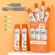 香世緣胡蘿卜發(fā)泡泥膜深層清潔面膜補水保濕涂抹式面膜清爽滋潤 一盒裝20條