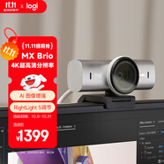 羅技（Logitech）大師系列 MX Brio 700 4K高清攝像頭 網(wǎng)絡(luò)直播攝像頭 視頻通話 會(huì)議網(wǎng)課 帶隱私保護(hù)蓋 珍珠白