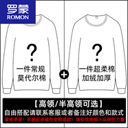 羅蒙（ROMON）2025新款秋裝冬季半高領(lǐng)打底衫男士長(cháng)袖t恤加絨加厚內搭秋衣男裝 自由組合搭配(*款+納米.絨)=99元 常規 M