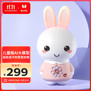 火火兔AI智能早教故事機機器人學(xué)習機嬰幼兒童男孩女孩玩具寶寶生日禮物