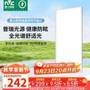 雷士（NVC）廚房燈集成吊頂鋁扣板吸頂普瑞燈珠全光譜政府補(bǔ)貼LED平板面板燈