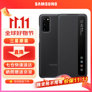三星（SAMSUNG）原裝手機殼 Galaxy S20 ultra 鏡面智能保護套 s20+ S20 鏡面智能保護套【幻游黑】