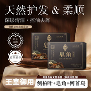 烏斯曼草官方旗艦店側柏葉何首烏皂角皂養發(fā)護發(fā)防脫發(fā)古法手工皂 買(mǎi)二送一（三盒裝促銷(xiāo)優(yōu)惠）