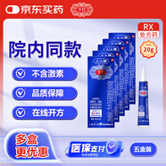 千白氫醌乳膏20g 5盒裝