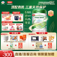 伊利金領(lǐng)冠塞納牧【首款HMOs】有機(jī)A2β-酪蛋白奶粉1段(0-6個(gè)月)800g