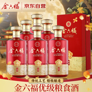 金六福中國福酒兼香型白酒整箱糧食酒口糧酒50.8度500mL*6瓶 中秋禮品
