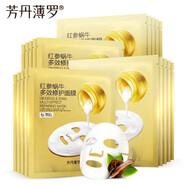 芳丹薄羅韓國進口原液蝸牛面膜深層補水保濕嫩膚改善暗沉男女 20片 散裝發(fā)貨