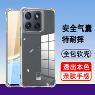 奧多金 摩托羅拉手機殼moto保護套硅膠全包氣囊防摔透明手機套軟殼 摩托羅拉X70air(XT2601-1)