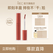 芮可REC芮客唇釉冰透持色鏡光唇蜜水潤輕薄裸色顯白滋潤不掉色口紅 S03 冷萃咖色