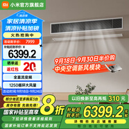 米家中央空調(diào)3匹風(fēng)管機pro超一級能效75FW-OC20/N1B1 、全屋空氣管理、智能空調(diào)變頻冷暖 國家補貼20% 3匹 一級能效