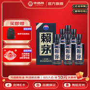 賴(lài)茅傳承藍 醬香型白酒 整箱裝商務(wù)送禮【宴請送禮】 53度 500mL 6瓶