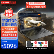 聯(lián)想筆記本電腦2025新品13代14代酷睿i7高性能輕薄本14/15.6昭陽(yáng)超速3學(xué)生商務(wù)辦公設(shè)計(jì)師手提游戲本 爆15.6丨定制i7-13620H 16G512G FHD高清護(hù)眼屏 航空級(jí)嚴(yán)苛環(huán)境測(cè)試