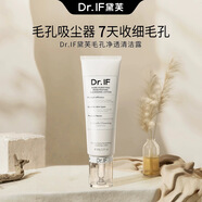 DR.IF黛芙潔面清潔露洗卸二合一洗面奶控油敏感肌去黑頭細膩毛孔 黛芙洗面奶 60g
