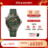 歐米茄（OMEGA） 瑞表海馬系列天文認證機械300米潛水男表42mm【11.11提前購】 【新款】橡膠青銅盤210.92.42.20.10.001