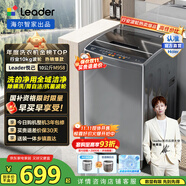 統(tǒng)帥（Leader）海爾統(tǒng)帥 波輪洗衣機全自動 10公斤家用小型大容量 除螨洗 柔護內(nèi)桶 風(fēng)暴洗去污@B100M958國家補貼