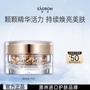 EAORON澳容精華膠囊10粒裝男女士補(bǔ)水保濕舒緩修護(hù)節(jié)日禮物