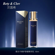 貝茵希（BETY&CLOV）【官方】正品輕奢修護(hù)緊致舒緩沙漠肌墨藻系列潔面提亮膚色護(hù)膚保 舒緩精華乳100 ml