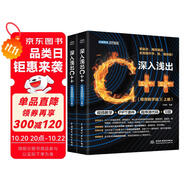 深入淺出C++（全兩冊）程序設(shè)計語言c++從入門到精通essential c++  c++ primer plus 編程思想 C++零基礎(chǔ)入門 C++數(shù)據(jù)結(jié)構(gòu)基礎(chǔ)教程 c++20高級編程