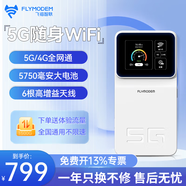 飛貓M10 5G隨身wifi移動(dòng)路由器無(wú)線(xiàn)寬帶上網(wǎng)卡流量卡三網(wǎng)通智能可插卡企業(yè)工業(yè)級全國通用非無(wú)限流量 【5G/4G全網(wǎng)通 免插卡版】帶5G流量卡