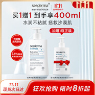 sesderma身體乳200ml(經(jīng)典款)提亮保濕舒緩春夏滋潤補水潤膚西班牙進(jìn)口