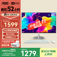 AOC國家補貼20%美人魚734 23.8英寸高清商用辦公一體機電腦臺式主機(11代N5095 8G 256G WIFI 鍵鼠)白
