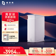 極空間私有云Z2Pro 16T雙盤位NAS智能AI娛樂辦公網(wǎng)絡(luò)存儲服務(wù)器(內(nèi)置2塊紅盤Plus 8TB硬盤)白色 免安裝