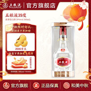 五糧液（WULIANGYE）【中秋好禮】39度五糧液濃香型白酒低度白酒 39度 500mL 1瓶