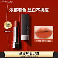 美寶蓮黑魔方口紅 絕色持久唇膏絲絨啞光818糖味落日 生日禮物女