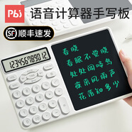 PBJ計算器帶手寫板大寬屏辦公會計財務(wù)專用大中學(xué)生考試科學(xué)商務(wù)金融高級多功能桌面擺件高顏值計算機 【語音粗筆跡款】計算器+保護套
