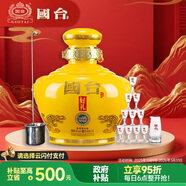 國臺 好禮酒 精裝版 醬香型白酒 53度 2500ml壇酒 整箱裝 送禮禮物