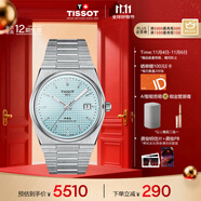 天梭（TISSOT）龔俊同款手表 PRX超級玩家系列男表 機械男士鋼帶腕表時尚表