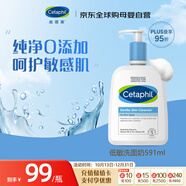 絲塔芙（Cetaphil）溫和無泡洗面奶低敏潔膚乳敏感肌可用591ml