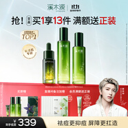 溪木源蔡徐坤同款愈創(chuàng  )木抗痘水乳套裝油痘敏感肌控油修護舒緩抑痘護理 【油痘肌推薦】水乳精華