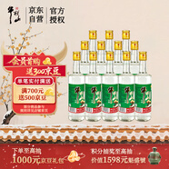 牛欄山 精制陳釀 口糧酒 濃香風(fēng)格 52度 500ml*12瓶 整箱裝