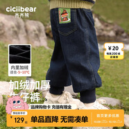 齊齊熊齊齊熊 男童牛仔褲加絨冬季加厚褲子中小童寶寶長(cháng)褲子男寶