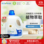 酷潔詩加拿大進口家庭裝大容量去除污漬植物萃取大桶低泡洗衣液6.21L [6.21L]無香型洗衣液x1瓶