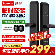聯(lián)想智能門鎖 指紋鎖 3D人臉識(shí)別 掌靜脈  智能鎖 電子鎖 入戶門 密碼鎖 包安裝 全自動(dòng) 防盜門 八大解鎖+遠(yuǎn)程臨時(shí)密碼+免費(fèi)安裝