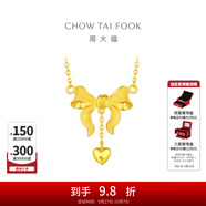周大福唯美在逃公主蝴蝶結(jié)黃金項鏈女(工費:460計價)F193290 45cm 足金 約12.97g