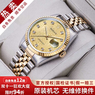 【二手99新】勞力士（ROLEX）男表日志16233機(jī)械表后針盤后鑲鉆/狗牙二手腕表男士手表 【36mm】金盤電腦-大鉆