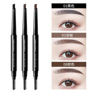 健美創(chuàng  )研眉筆女防水防汗自然持久不脫色極細頭 常規款(08棕色+03深咖+01黑色) 0.09g