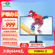 泰坦軍團28英寸 4K  IPS 硬件低藍光 無(wú)線(xiàn)投屏 內置音箱 騰訊極光系統App 10Bit智慧電視顯示器 M28HU-Z